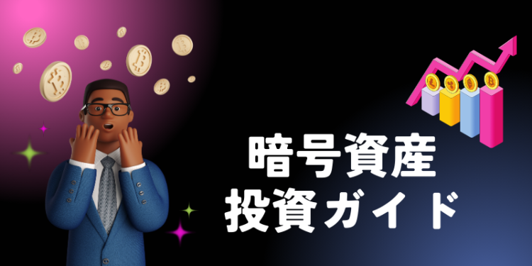 仮想通貨/NFT速報　MATOMEDIA